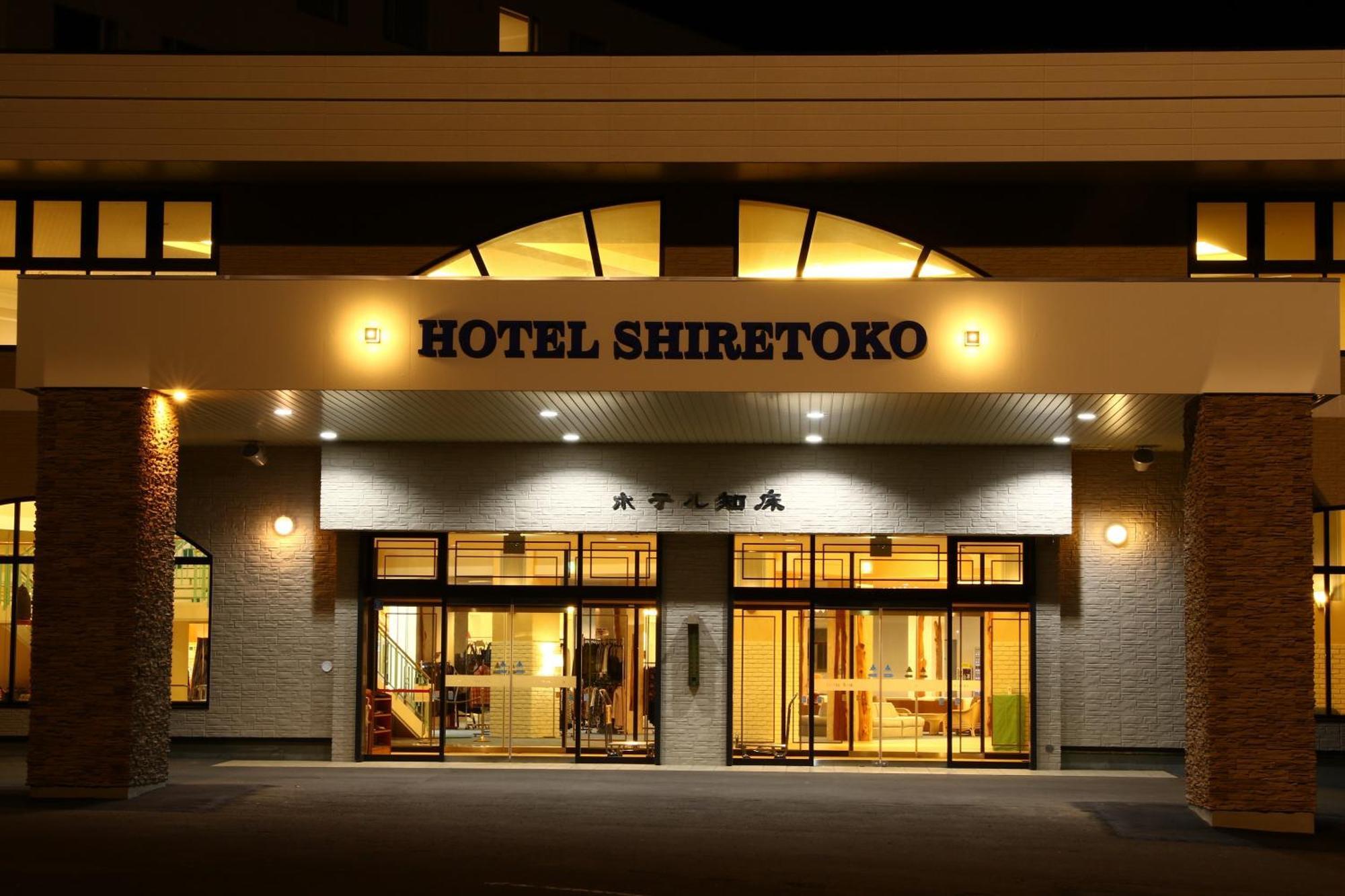 Hotel Shiretoko Shari Dış mekan fotoğraf