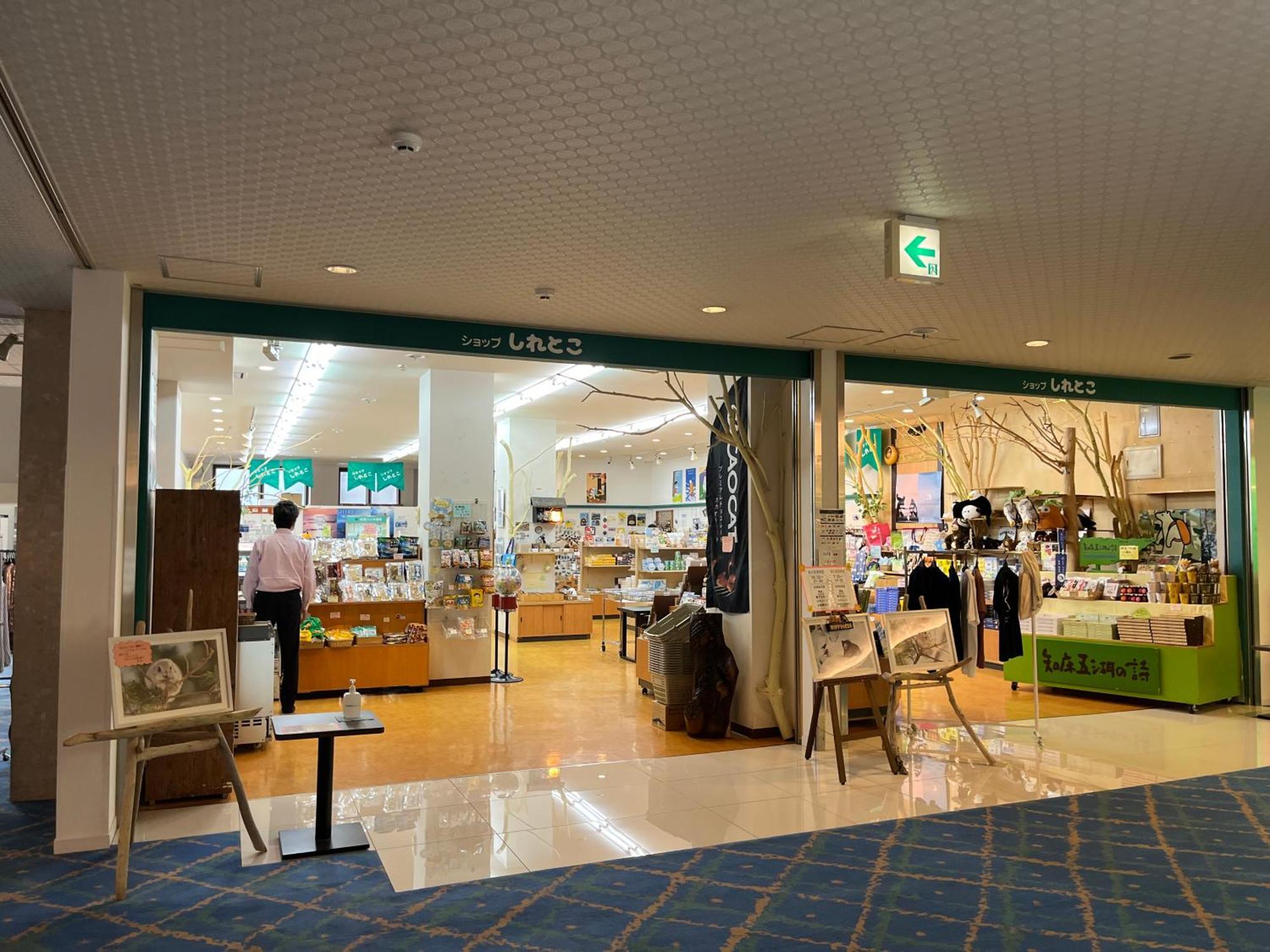 Hotel Shiretoko Shari Dış mekan fotoğraf